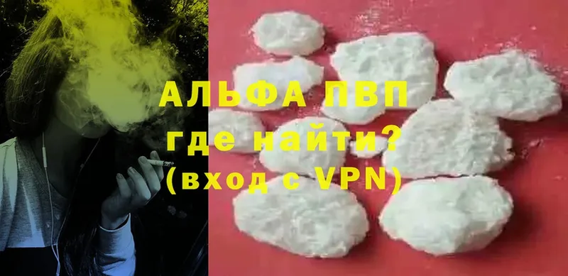 APVP мука  Шлиссельбург 