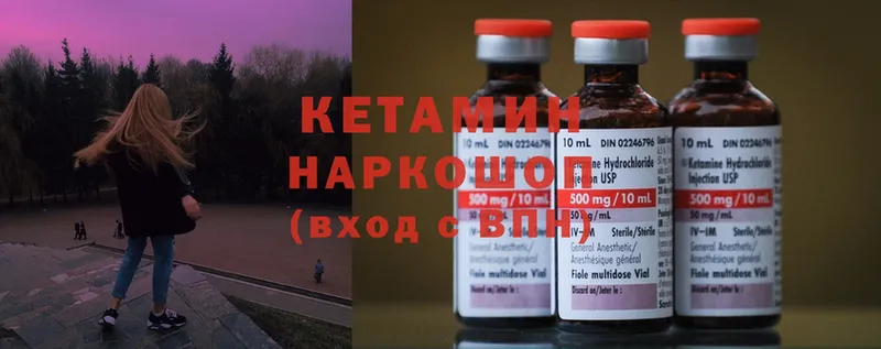 Кетамин ketamine Шлиссельбург