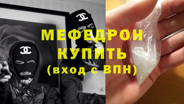 мефедрон мука Нея