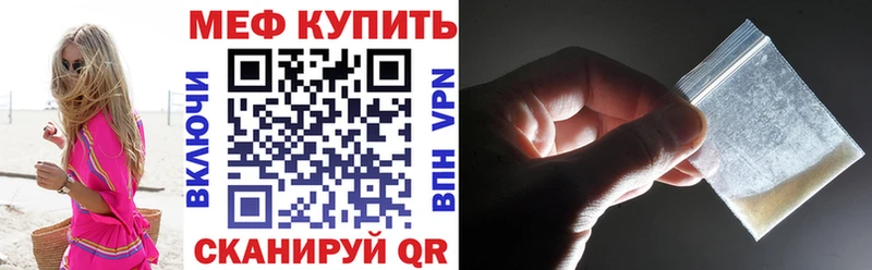 МЕФ mephedrone  купить  сайты  Шлиссельбург 